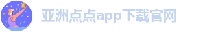 taptap点点ios